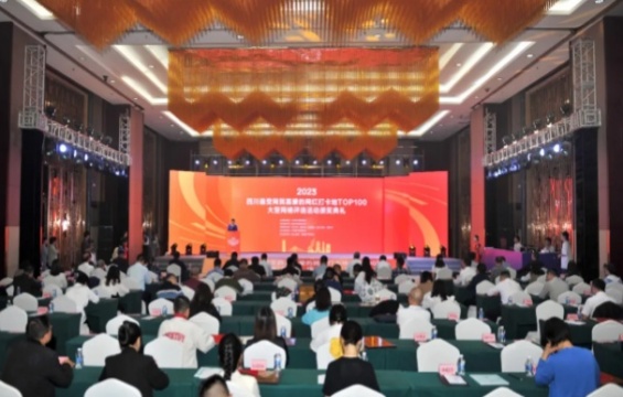 2023四川最受网民喜爱网红打卡地TOP100榜单发布