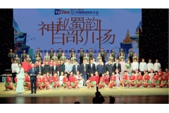 “神秘蜀韵 百部川扬”优秀作品发布 川网传媒5部作品获奖